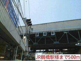 近くのJR鶴橋駅まで500m(徒歩7分)
