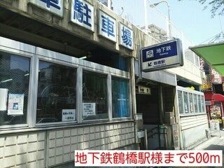 近くの地下鉄鶴橋駅まで500m(徒歩7分)