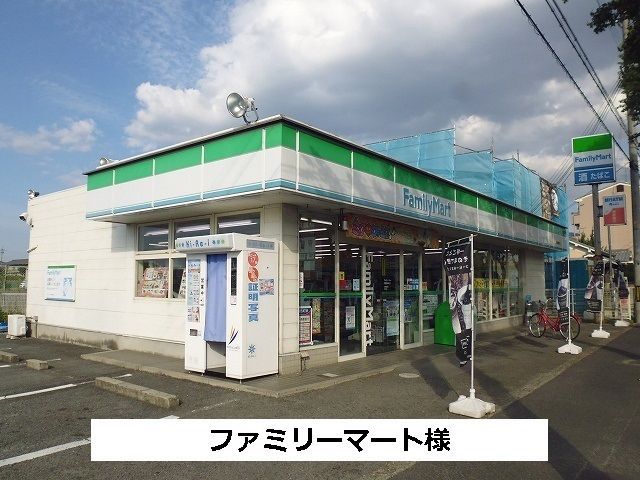近くのファミーマートまで590m(徒歩8分)