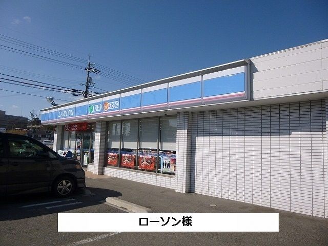 近くのローソンまで600m(徒歩8分)