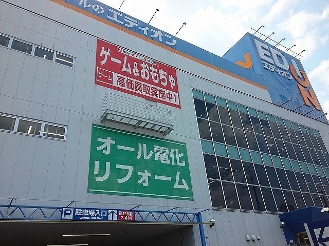 近くのエディオン様まで500m（徒歩7分）