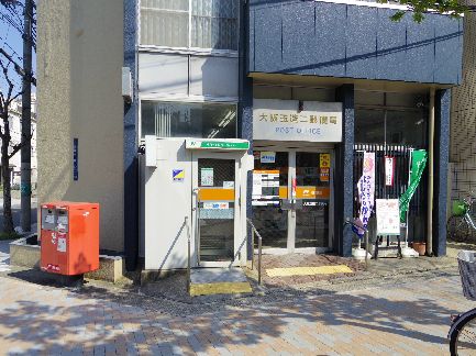 玉造第2郵便局が至近