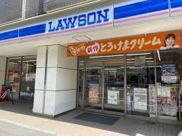 近くのローソン 上本町三丁目店まで230m(徒歩3分)