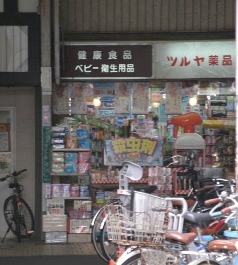 近くの阿倍野保名郵便局まで454m（徒歩6分）