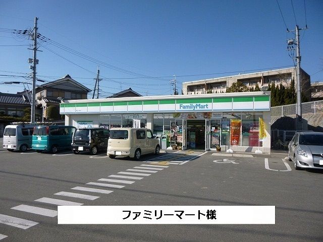 近くのファミリーマートまで500m(徒歩7分)