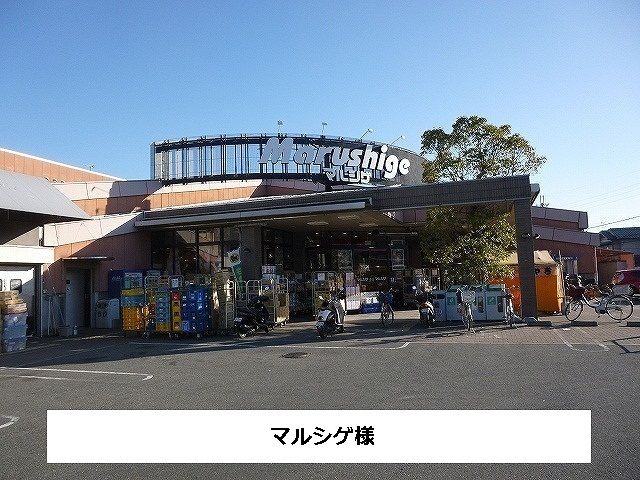近くのマルシゲまで550m(徒歩7分)