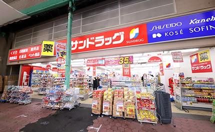 近くのサンドラッグ 城東店まで217m(徒歩3分)