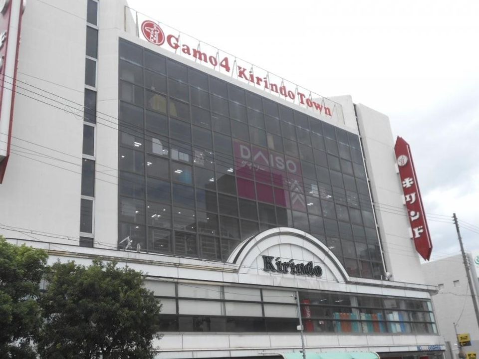 近くのザ・ダイソー キリンド城東店まで249m(徒歩4分)