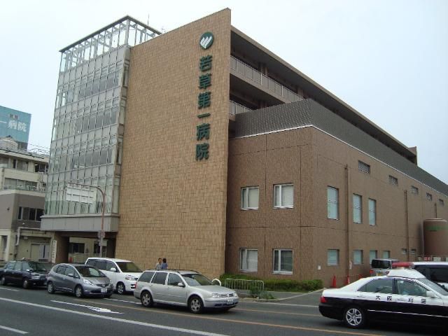 近くの社会医療法人若弘会若草第一病院まで695m(徒歩9分)