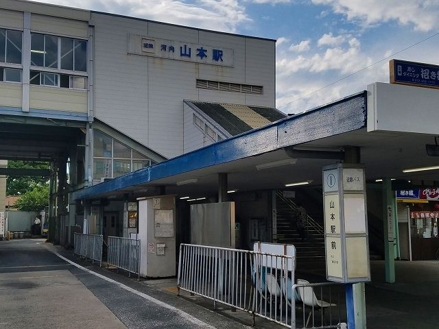 近くの河内山本駅まで2,600m(徒歩33分)