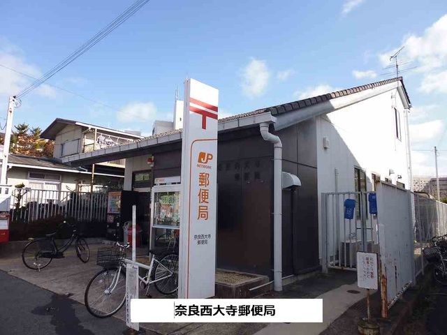 近くの奈良西大寺郵便局様まで500m(徒歩7分)