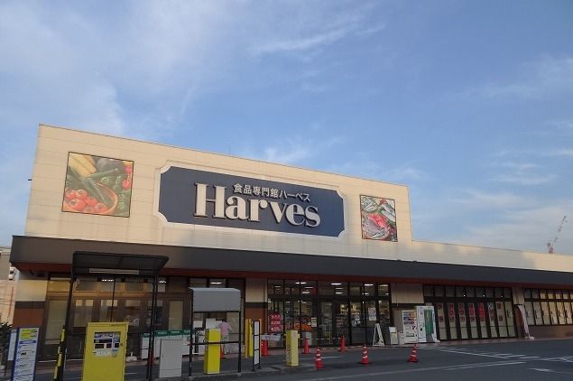近くのハーベス五位堂店様まで550m(徒歩7分)