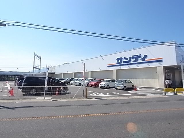 近くのサンディ五位堂店様まで1,100m(徒歩14分)