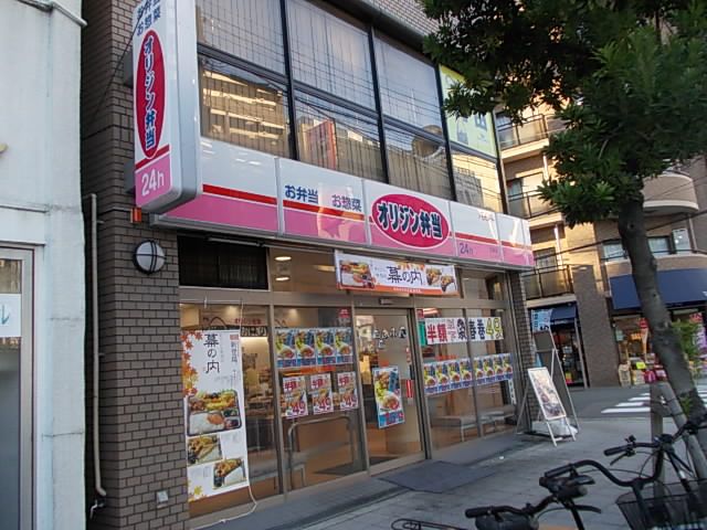 近くのオリジン弁当まで77m（徒歩1分）