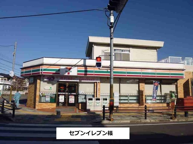 近くのセブンイレブンまで490m(徒歩7分)