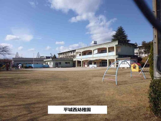 近くの奈良市立平城西幼稚園まで860m(徒歩11分)