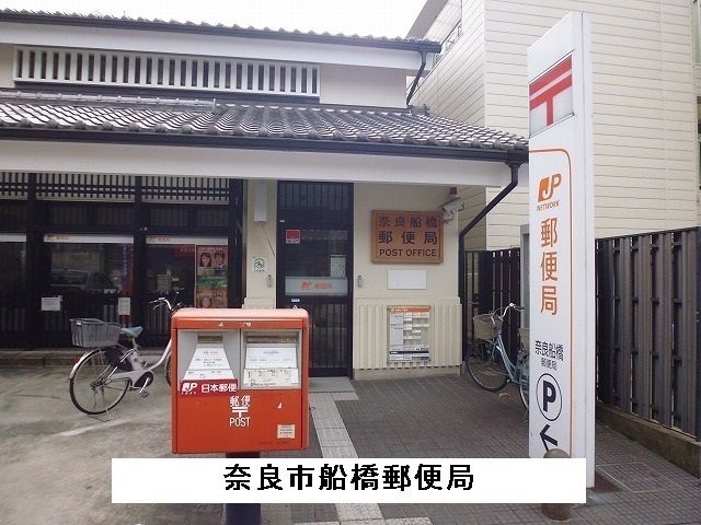 近くの舟橋郵便局まで1,200m(徒歩15分)