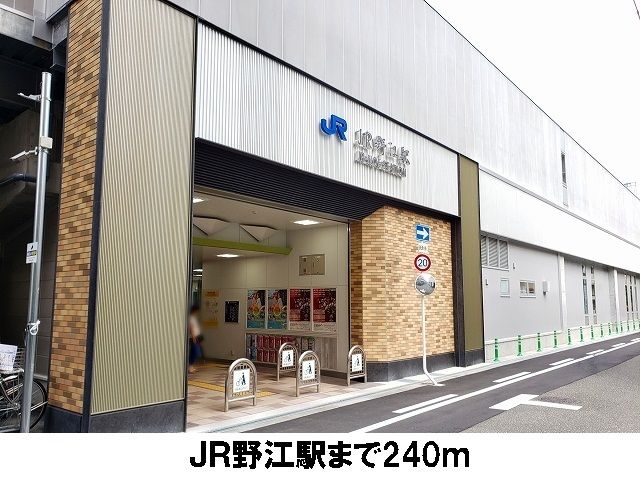 近くのJR野江駅まで240m(徒歩3分)