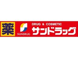 近くのサンドラッグ 城東店まで133m（徒歩2分）
