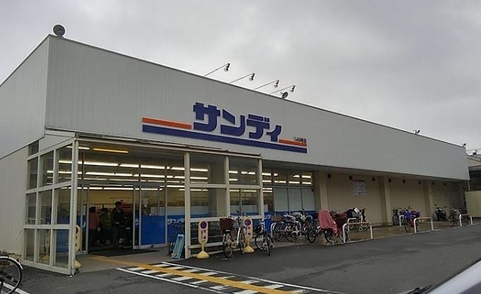 近くのサンディ 平野背戸口店まで497m(徒歩7分)