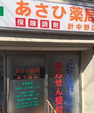 近くのファミリーマート 東田辺三丁目店まで377m(徒歩5分)