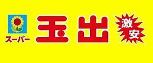 近くのスーパー玉出 勝山店まで170m（徒歩3分）