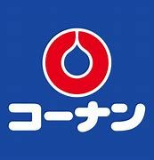 近くのコ-ナン 都島店まで1,357m(徒歩17分)