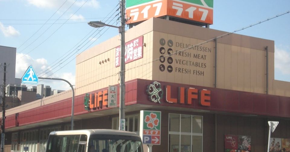 近くのライフ西田辺店まで345m(徒歩5分)