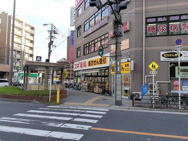 近くのスギドラッグあびこ駅前店まで950m(徒歩12分)
