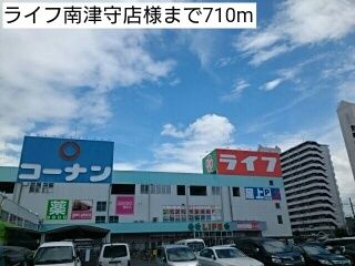 近くのライフ南津守店様まで710m(徒歩9分)