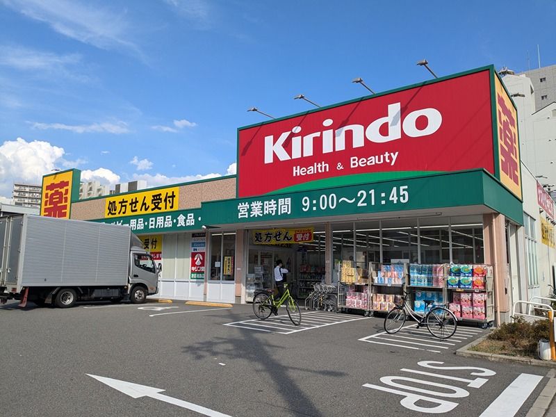 近くのキリン堂 港区磯路店まで439m(徒歩6分)