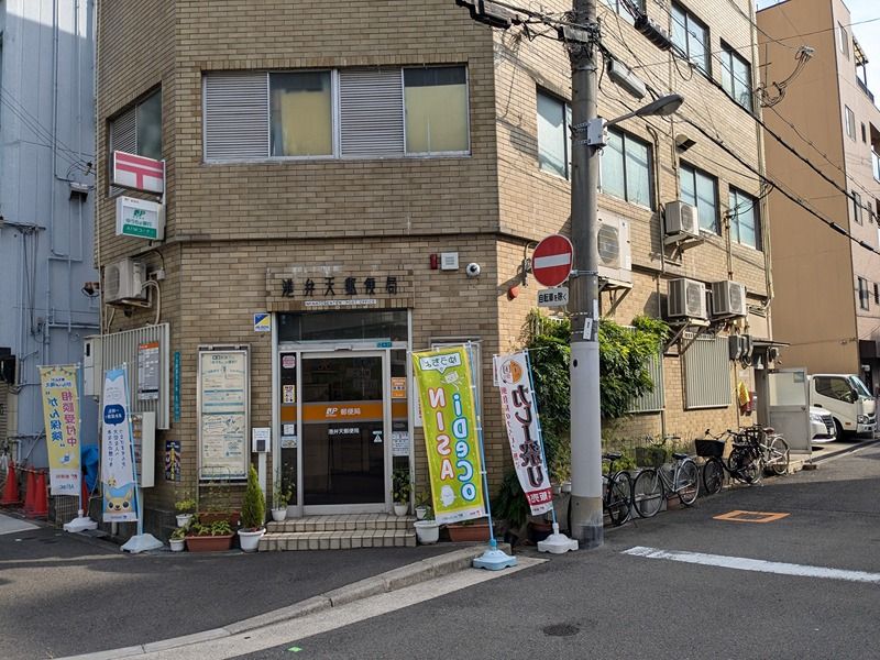 近くの港弁天郵便局まで443m(徒歩6分)