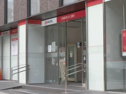 近くの三菱UFJ銀行上本町支店まで108m（徒歩2分）