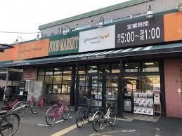 近くのグルメシティ 長原店まで910m(徒歩12分)