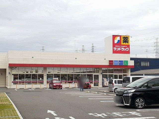 近くのサンドラッグ様まで495m(徒歩7分)