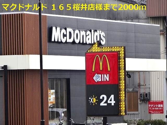 近くのマクドナルド165桜井店様まで2,000m(徒歩25分)