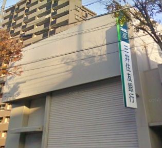 近くの三井住友銀行 今里支店まで180m（徒歩3分）