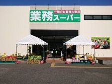 近くの業務スーパー 住之江店まで387m(徒歩5分)