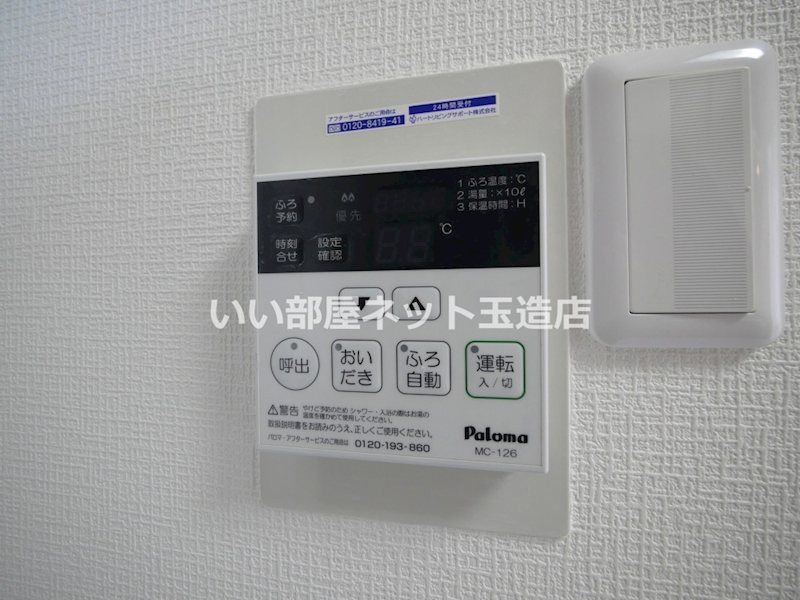 その他