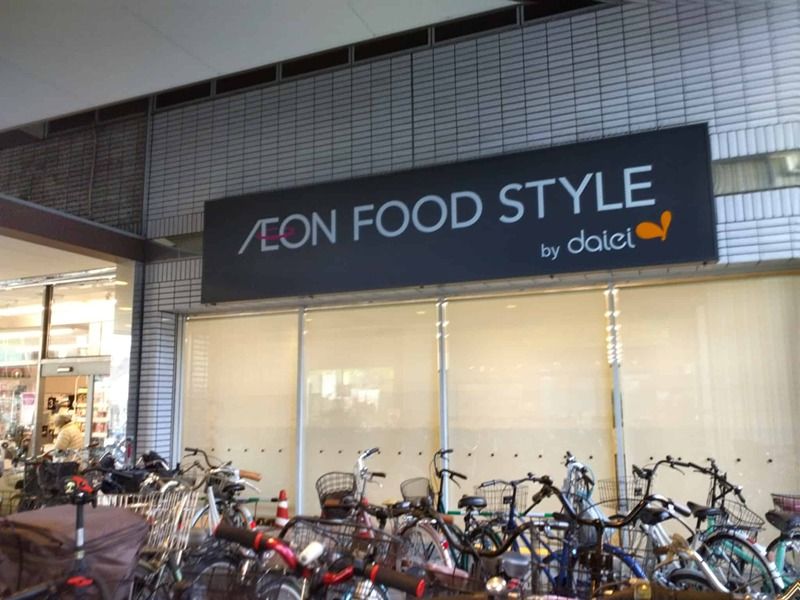 近くのダイエー住ノ江駅前店イオンフードスタイルまで232m（徒歩3分）