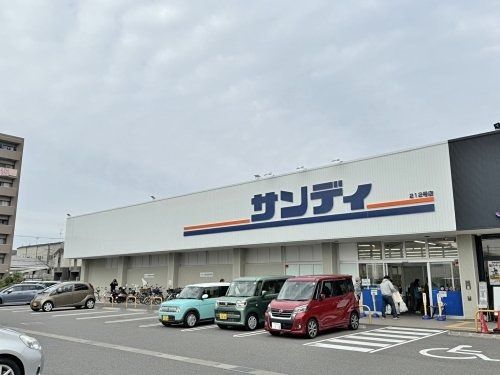近くのサンディ 平野加美北店まで1,142m(徒歩15分)