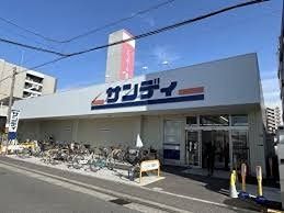 近くのサンディ あびこ店まで229m（徒歩3分）