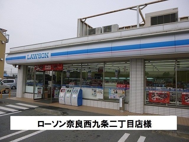 近くのローソンまで650m(徒歩9分)