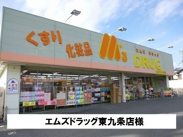 近くのエムズドラッグまで1,600m(徒歩20分)