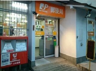 近くの東山本郵便局まで590m(徒歩8分)