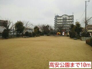 近くの高安公園まで10m(徒歩1分)