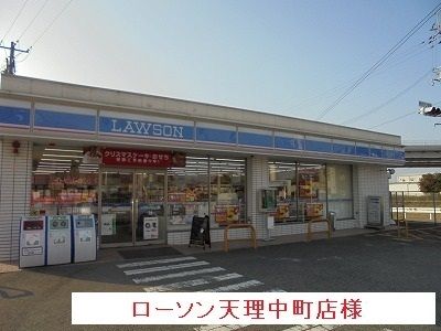 近くのローソンまで180m（徒歩3分）