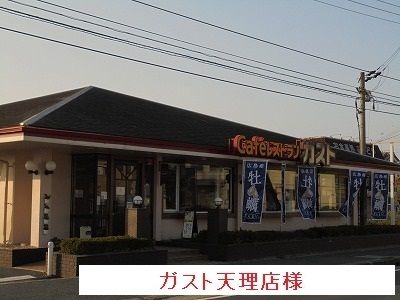 近くのガストまで1,100m（徒歩14分）