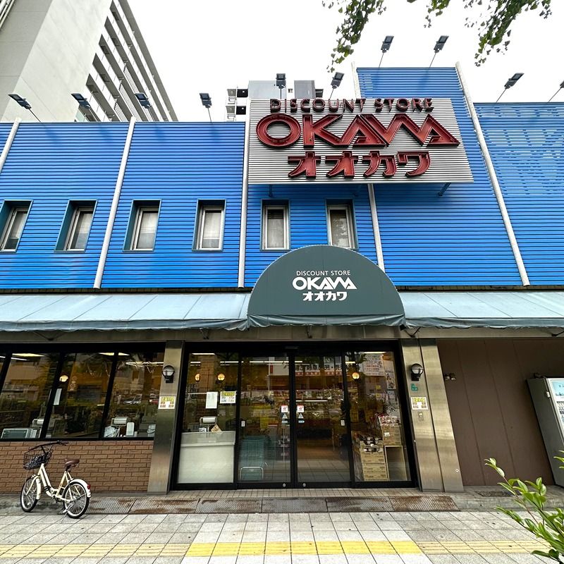近くのスーパーオオカワ桜川店まで77m(徒歩1分)