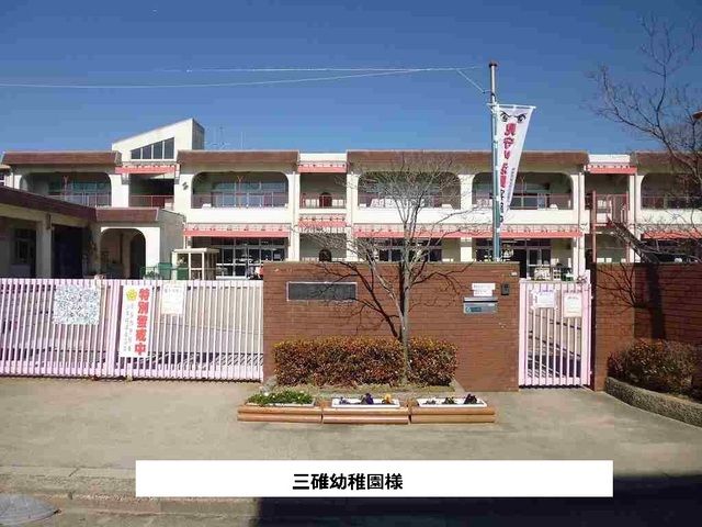 近くの奈良市立三碓幼稚園まで850m(徒歩11分)